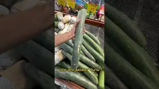 Что это может быть 🤔🍆 