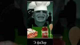 мем 