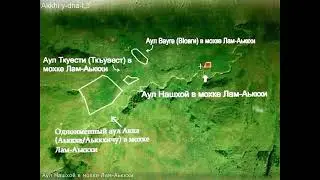 МОЩНЫЕ ПАРАЛЛЕЛИ - ЧЕЧЕНЦЫ ГОРНЫЕ АККИНЦЫ И ЧЕЧЕНЦЫ НАШХОЙЦЫ. АНАЛИТИКА. ИСТОРИЯ.