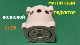 Magnetic gear 