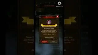 Покоритель Биврёста (2-4 уровень) Vikings:War Of Clans.