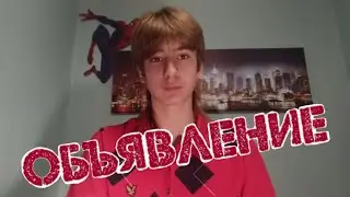 Новости канала