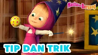 Masha dan Beruang 🧙🪄 Tip dan Trik 👩‍🔬🧪 Koleksi kartun 🎬 Episode Baru 24 Mei!