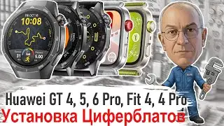 Installing third-party watch faces on Huawei GT and Fit series using GadgetBridge 
