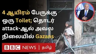 பிபிசி தமிழ் தொலைக்காட்சி செய்தியறிக்கை | BBC Tamil TV News 07/06/2024