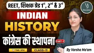 11) REET, शिक्षक ग्रेड 1st, 2nd & 3rd | कांग्रेस की स्थापना  Indian History | by Varsha Ma'am
