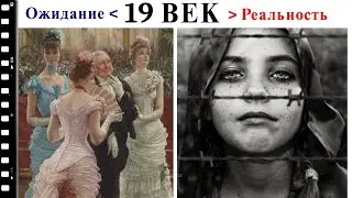 Апокалипсис 19 века. Подлинная история геноцида
