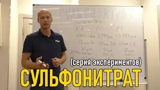 Сульфонитрат, аммиачная селитра или КАС 32