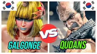 Tekken 8 ▰ Galgonge (AZUCENA) Vs Qudans (#3 HEIHACHI) ▰ RANKED Matches!