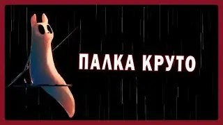 Охотимся на палки в co-op в rain world