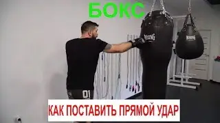 How to beat a direct hit. Technique of direct punch in boxing. The straight punch.