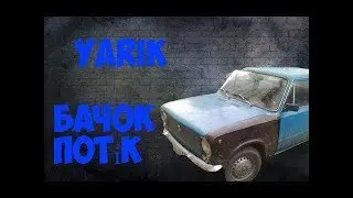 DROPEX - Ярiк блiть бочок потiк (remix)