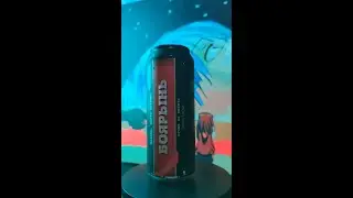 пиво Хованского - Боярынь