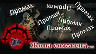 ТИПИЧНЫЙ DARKEST DUNGEON 2 (Часть 1)
