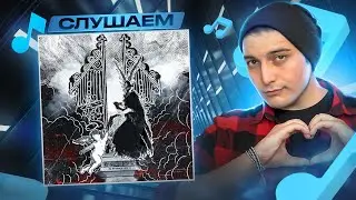 PYROKINESIS & BOOKER - в ад только перед тобой в рай только после тебя I РЕАКЦИЯ