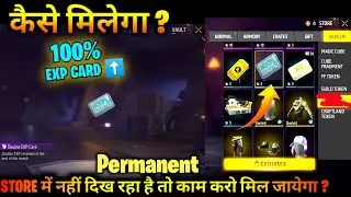 How To Get 100% Exp Card In Free Fire | 100% Exp Card Return Kab Aayega | FF 100% Exp Card Removed