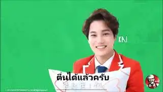 cute Kai alarm waking you up in the morning calling you 