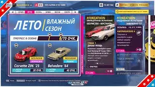 Forza Horizon 5 #194(Игры фестиваля: ЛЕТО 09.11.2023 СЕРИЯ: АМЕРИКАНСКИЕ АВТОМОБИЛИ (27))
