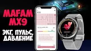 СМАРТ ЧАСЫ MAFAM MX9 - С ТОЧНЫМ ИЗМЕРЕНИЕМ ДАВЛЕНИЯ И ЭКГ!? УМНЫЕ ЧАСЫ С АЛИЭКСПРЕСС