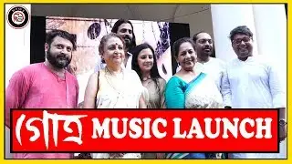 BAISHNOB SEI JON Song Launch | SHREYA GHOSHAL | ANINDYA | NANDITA | SHIBOPROSAD || News Sutra