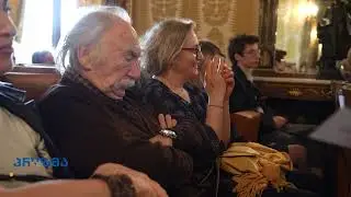 ,,ბარაქიანი მიწის,, ფრანგული პრეზენტაცია