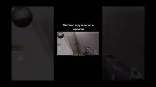 ВЗЛОМАЛ ИГРУ  И ПОПАЛ В ПОЛИГОН  