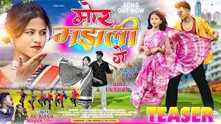 MOR MANJHLI GE COMING SOON VIDEO 2025//SINGER AVINASH NAYAK AND MANISHA YADAV #avinash_nayak