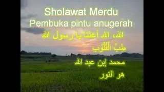 Sholawat Nabi Pembuka pintu anugerah