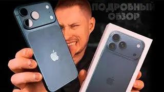 iPhone 17 PRO MAX - СТОИТ ли БРАТЬ?
