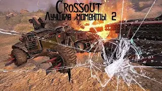 Crossout - Клановые войны