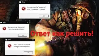 Как убрать ошибку 
