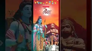 पकड़ लो बाह रघुराई नही तो डूब जायेंगे 🚩🙏🏹🏹 जय श्री राम 🚩🙏🔱🏹 