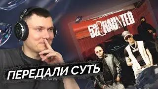 ALBLAK 52 & kizaru - 52 & Haunted (клип) | Реакция и разбор