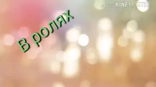 Film kostyan_345 and AnaIda "Хрень 1"