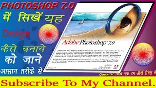 Spiral Graphics Design in Photoshop | Spiral Design कैसे बनाए?