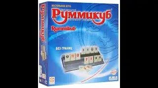 СЕМЕЙНЫЕ НАСТОЛКИ - румикуб