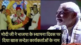PM Modi Special Message For BJP Karyakartas on BJP Sthapna Diwas
