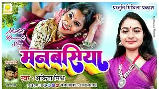 Singer Ankita Mishra Lyrics & composed by Prakash Jha