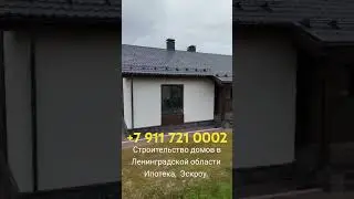 ипотека на загородный дом эскроу
