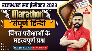 Hindi for RPSC SI Marathon Classes Previous Year Questions by Gopal Sir