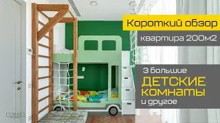 200м2 по дизайн-проекту. Квартира с высокими потолками и панорамными окнами.