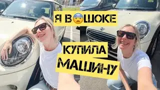 VLOG: купила машину за два дня! вырвала зуб мудрости | самые вкусные бургеры 🍔 в Минске