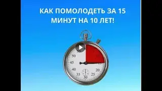 ☘ КОЖА БЕЗ МОРЩИН ЗА 15 МИНУТ❗