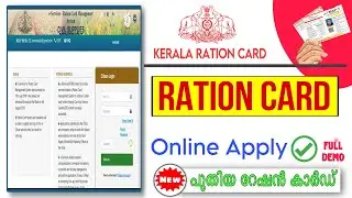 How to apply ration card online Malayalam 2023 | apply ration card Kerala | step by step guide