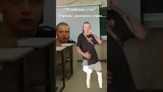 Проснулся утром.... #shorts #glavstroy #юмор #мем #прикол #школа
