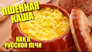 #6. ПШЕННАЯ КАША. ЭФФЕКТ 