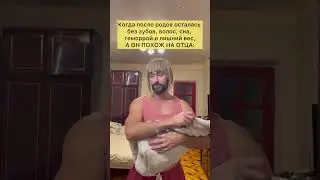 Житейское 😁