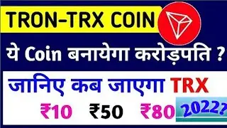 Tron (Trx) Price Prediction | Tron Coin News TodayTron (Trx) Price Prediction | Will Tron reach $1?