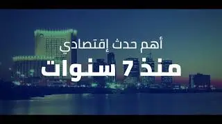 Official Promo Libya Build 2021