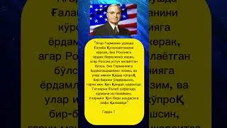 2-jahon urushidagi AQSH hiylasi…